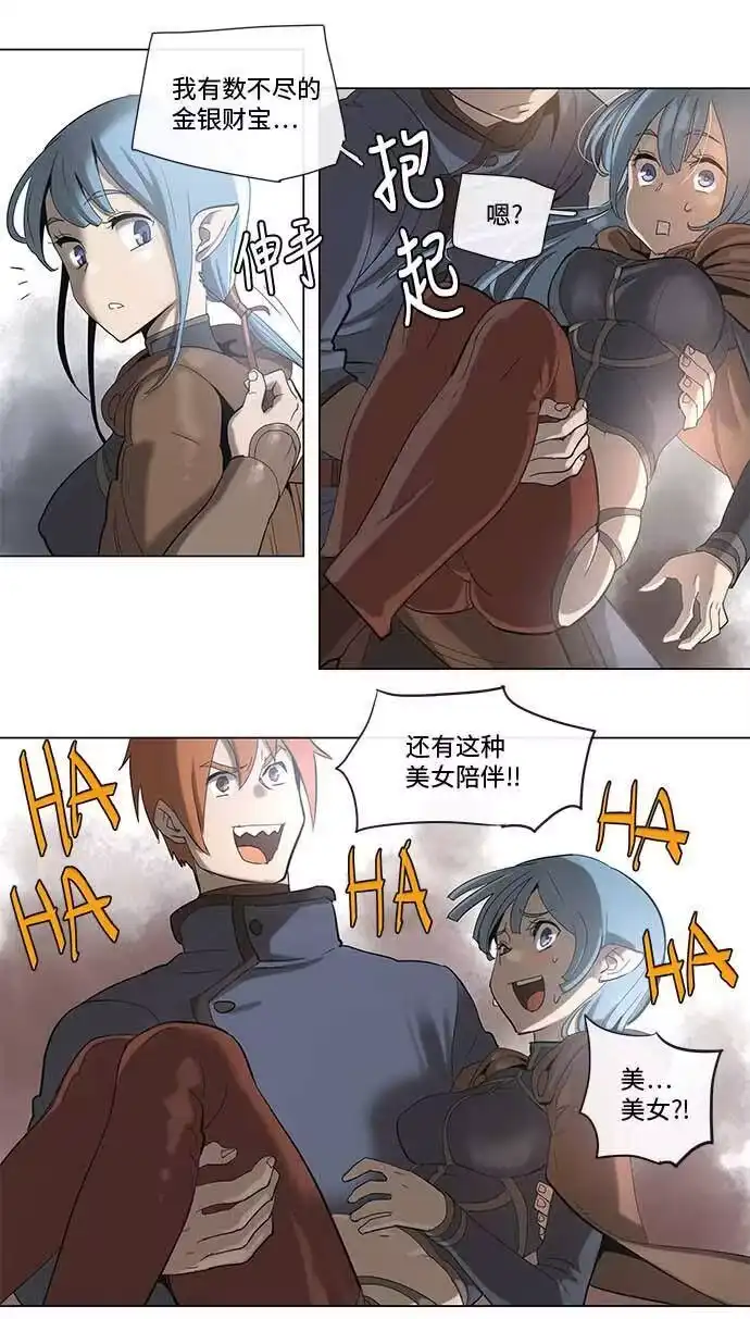 拯救世界后勇士只想做个宅男_h 34 34 第20页