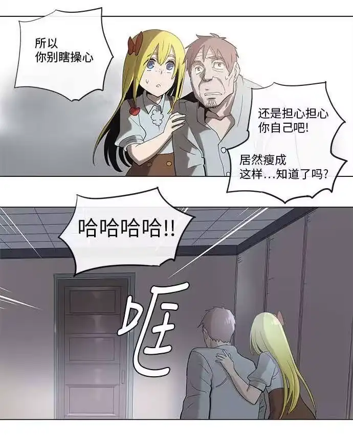 拯救世界后勇士只想做个宅男_h 34 34 第21页