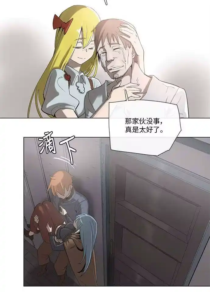 拯救世界后勇士只想做个宅男_h 34 34 第23页