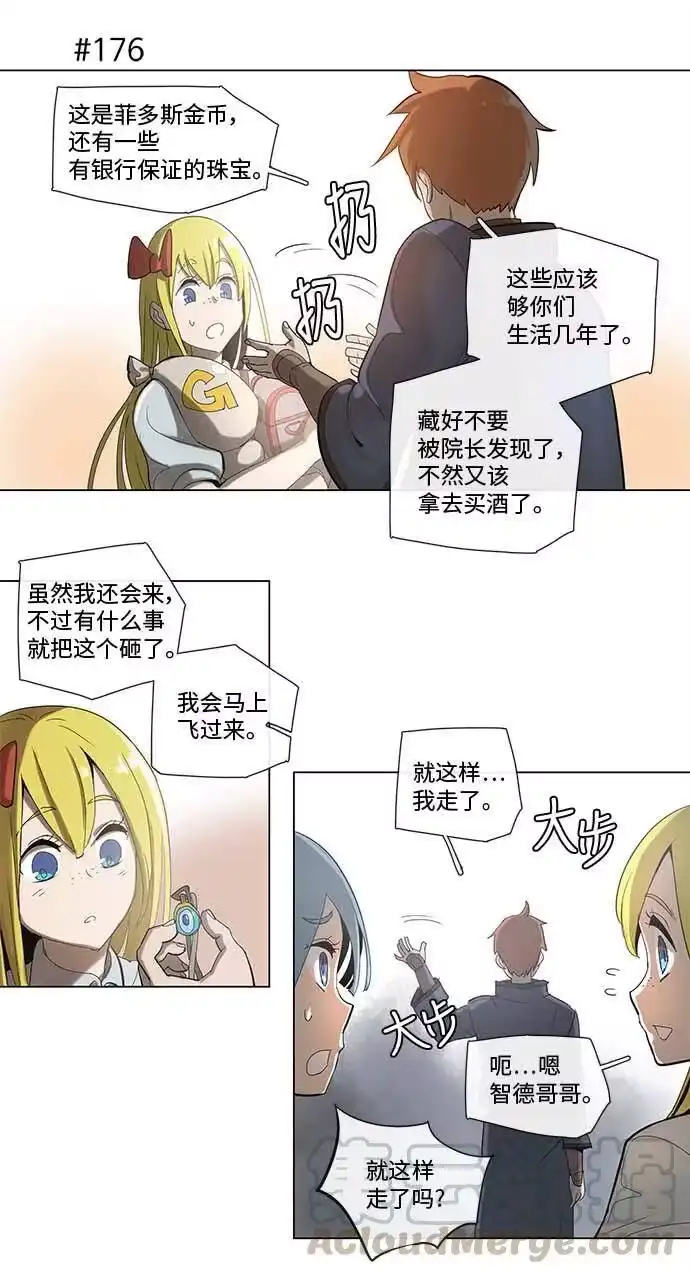 拯救世界后勇士只想做个宅男_h 34 34 第25页