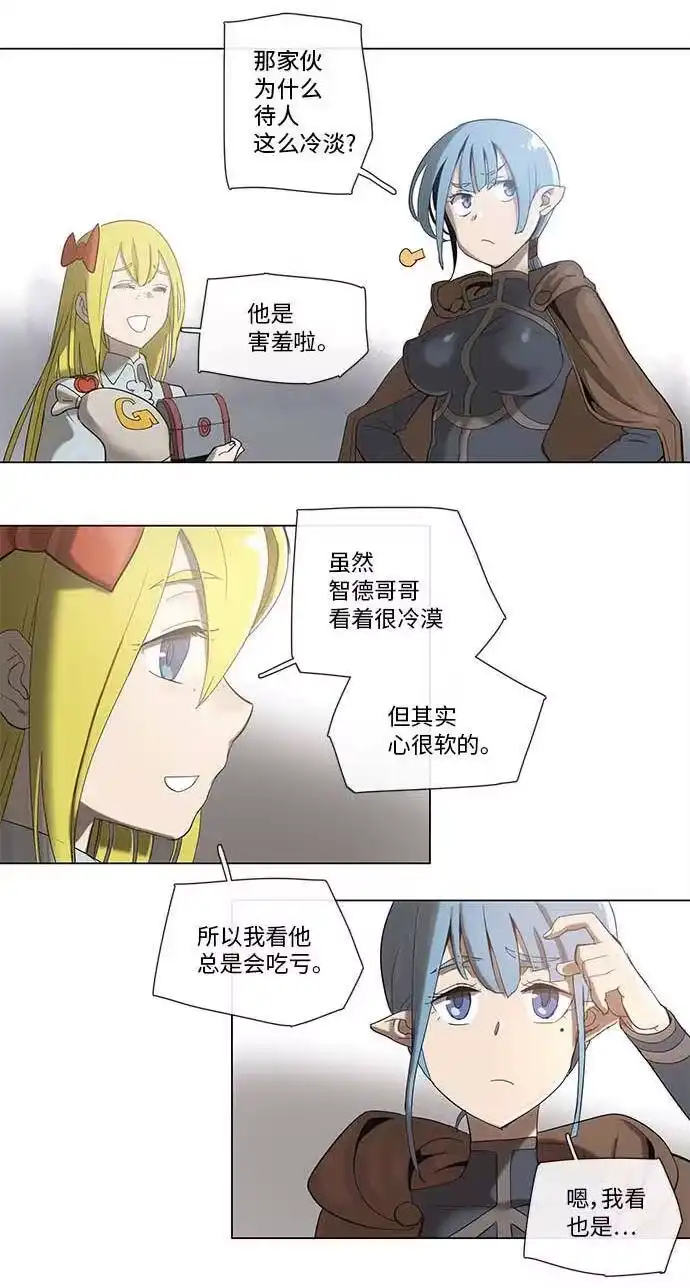 拯救世界后勇士只想做个宅男_h 34 34 第26页