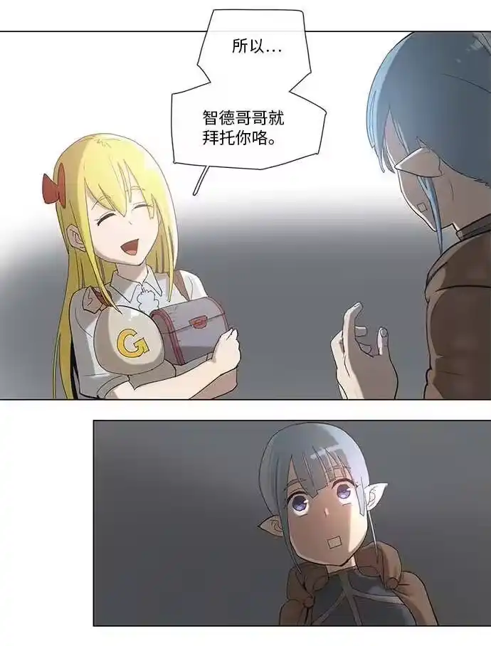 拯救世界后勇士只想做个宅男_h 34 34 第27页
