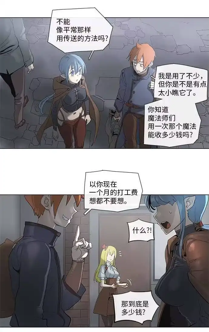 拯救世界后勇士只想做个宅男_h 34 34 第3页