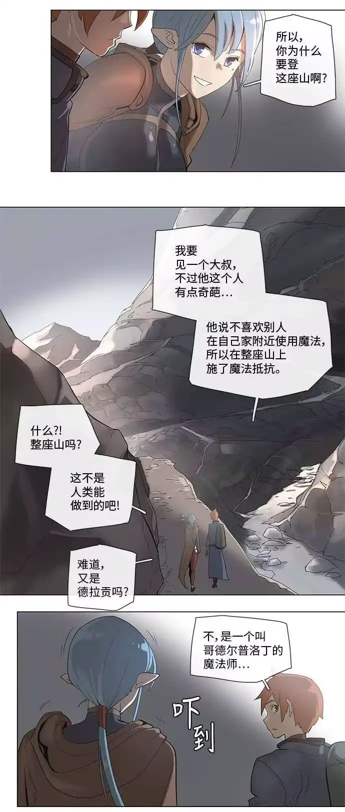 拯救世界后勇士只想做个宅男_h 34 34 第30页