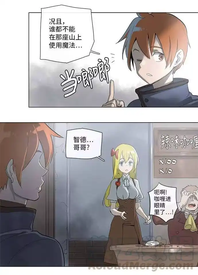 拯救世界后勇士只想做个宅男_h 34 34 第4页