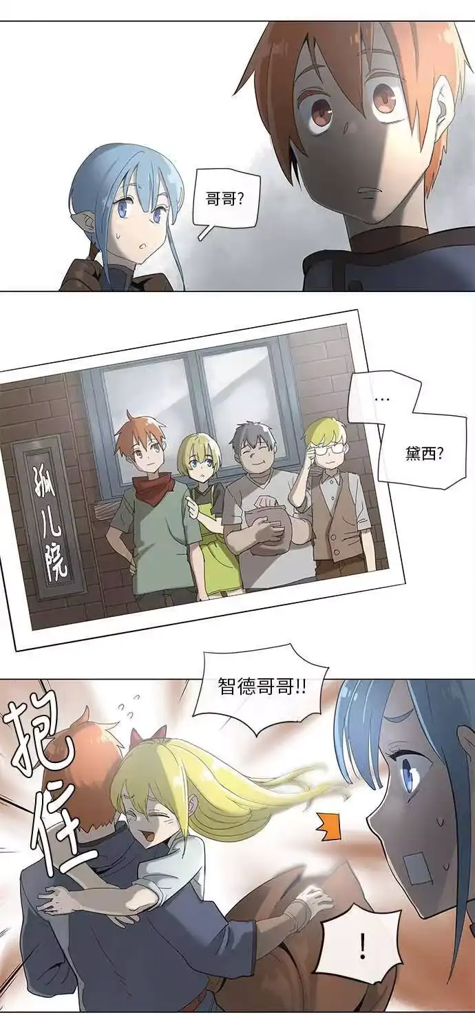 拯救世界后勇士只想做个宅男_h 34 34 第5页