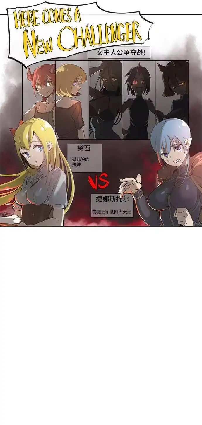 拯救世界后勇士只想做个宅男_h 34 34 第6页