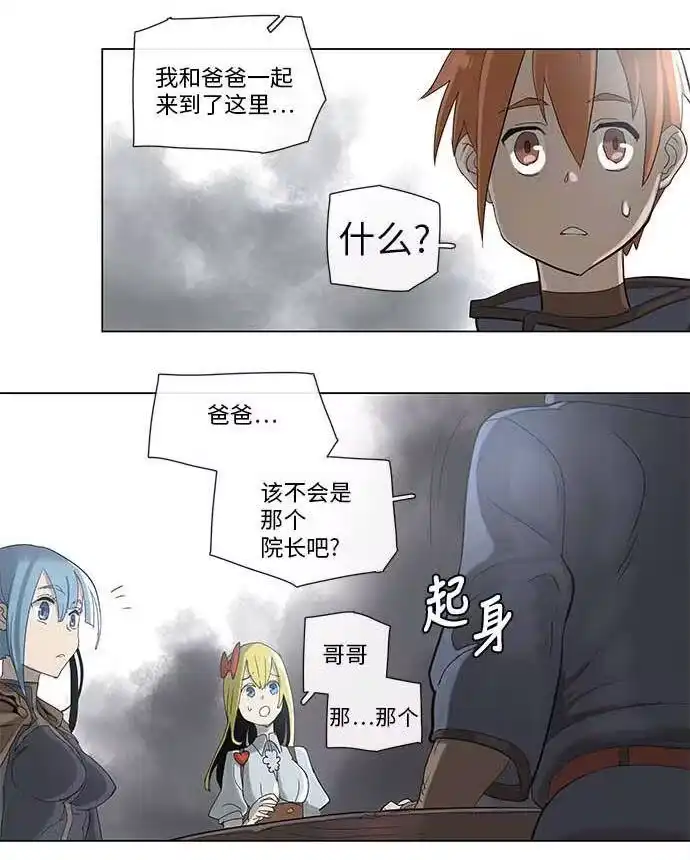 拯救世界后勇士只想做个宅男_h 34 34 第8页