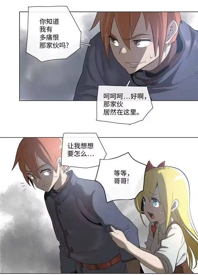 拯救世界后勇士只想做个宅男_h 34 34 第9页