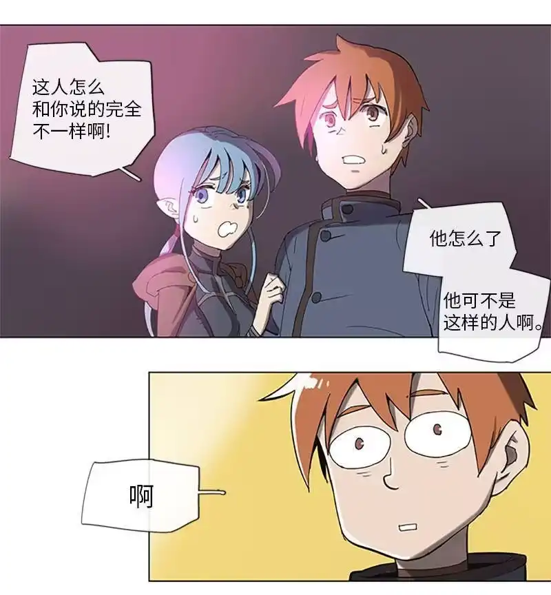 拯救世界后勇士只想做个宅男_h 35 35 第11页
