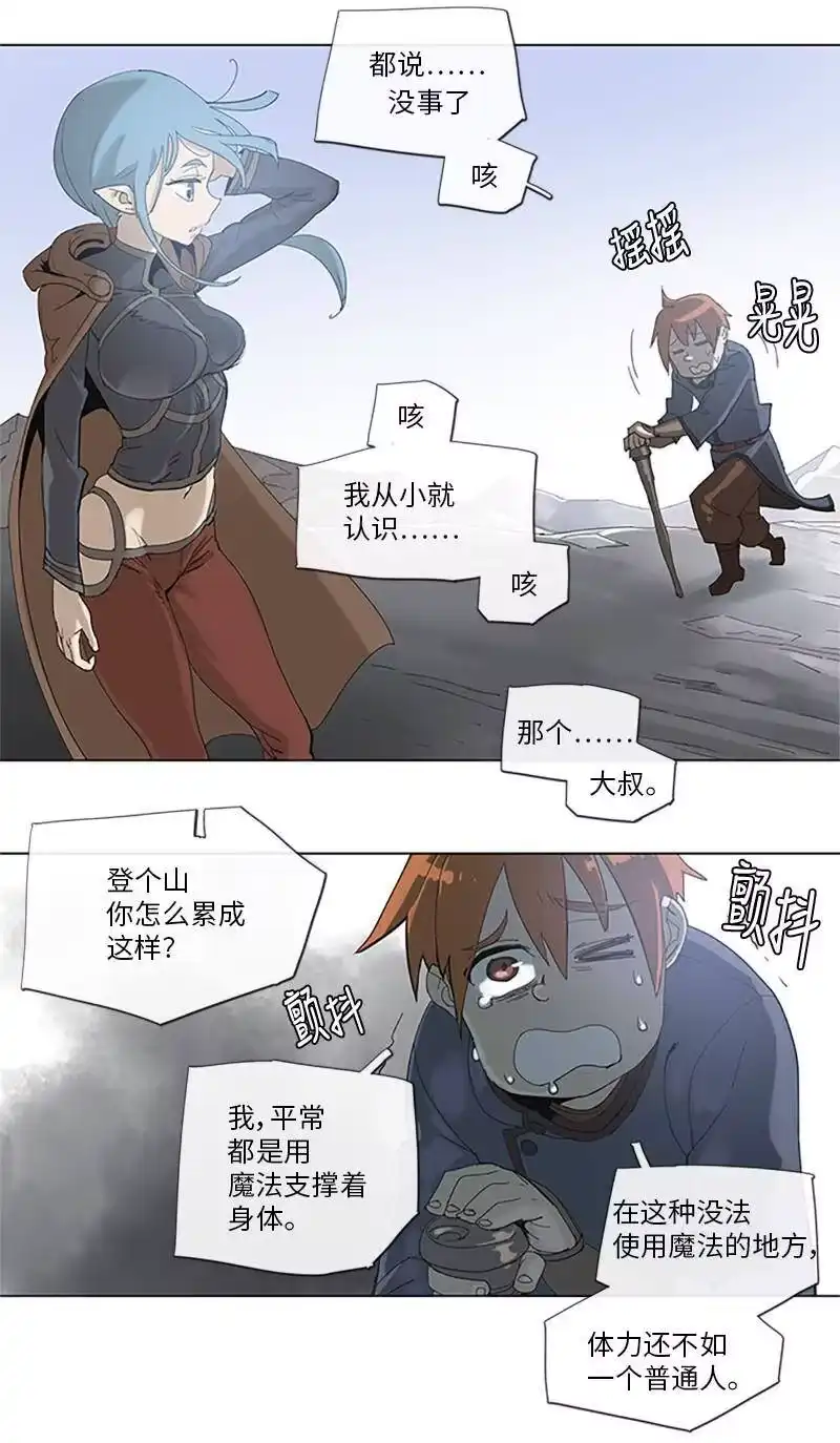 拯救世界后勇士只想做个宅男_h 35 35 第2页