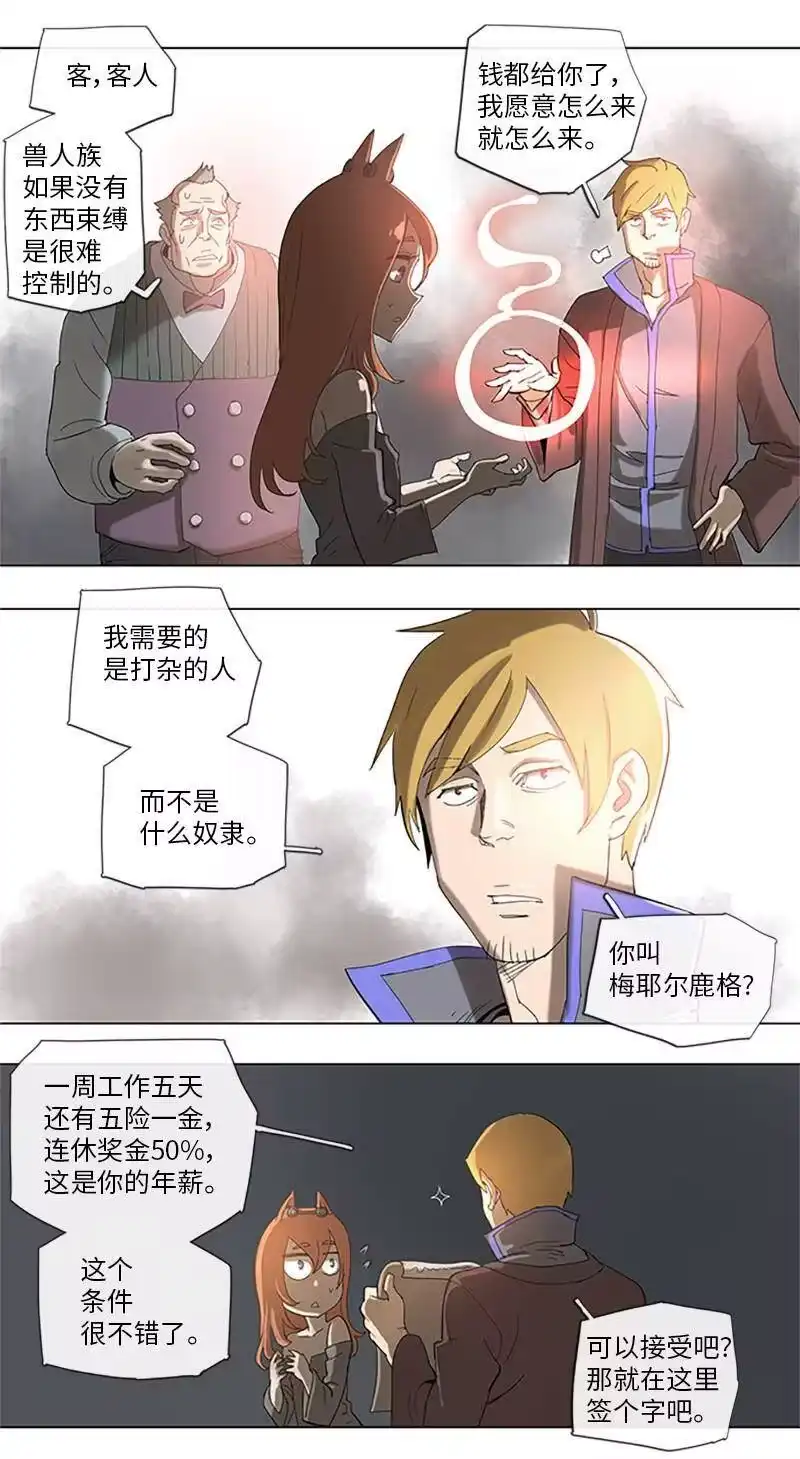 拯救世界后勇士只想做个宅男_h 35 35 第21页