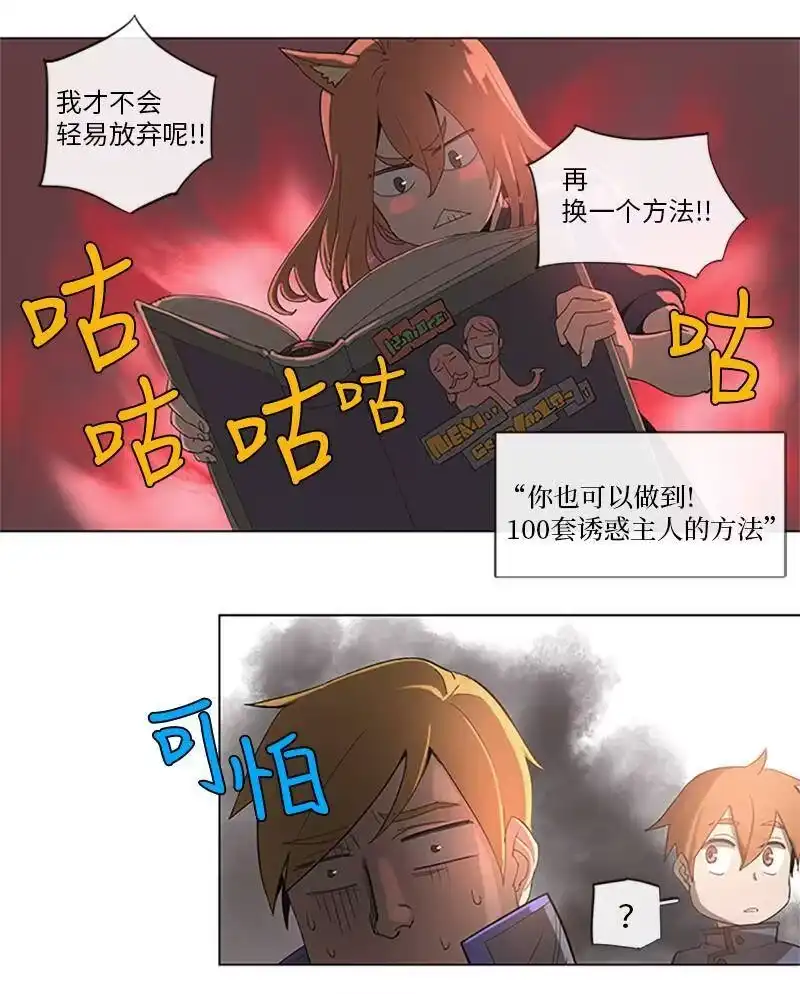 拯救世界后勇士只想做个宅男_h 35 35 第23页