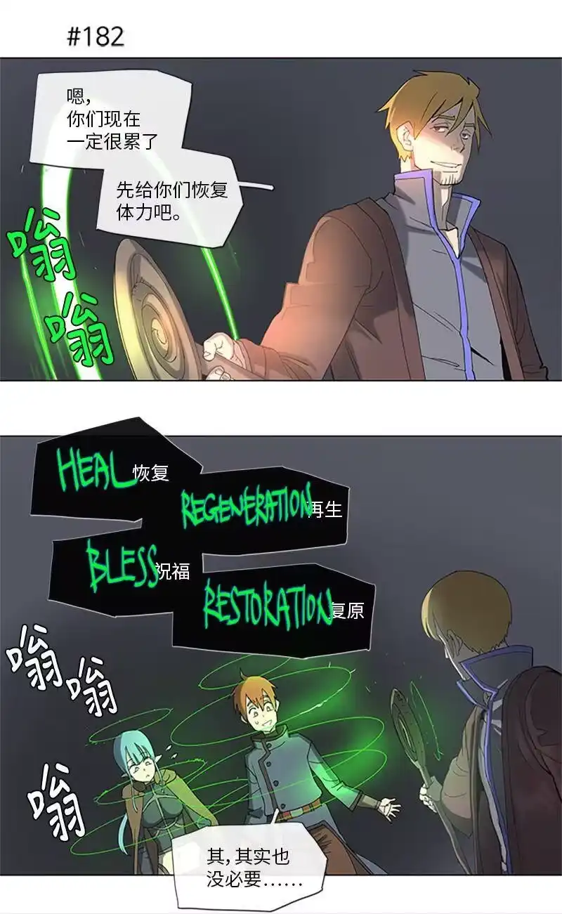 拯救世界后勇士只想做个宅男_h 35 35 第24页