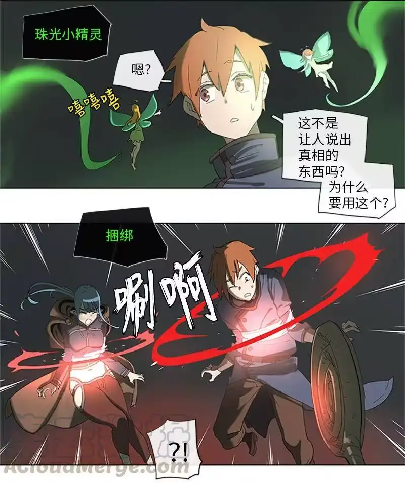 拯救世界后勇士只想做个宅男_h 35 35 第25页