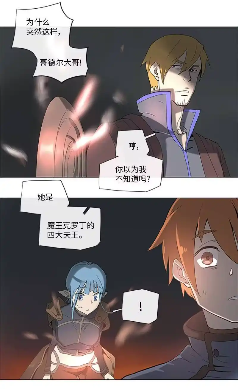 拯救世界后勇士只想做个宅男_h 35 35 第26页