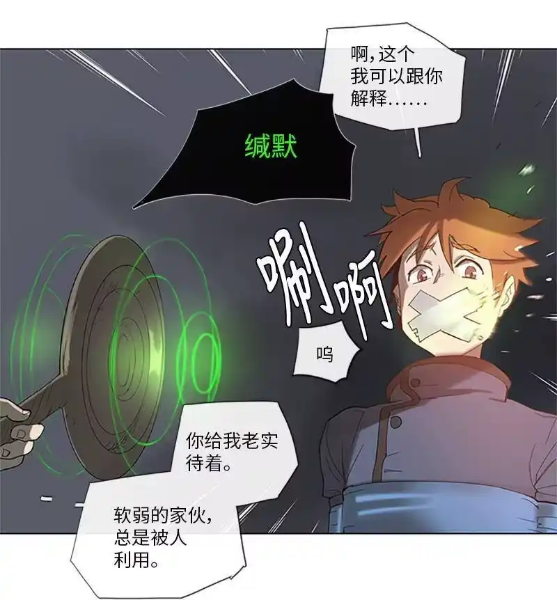 拯救世界后勇士只想做个宅男_h 35 35 第27页