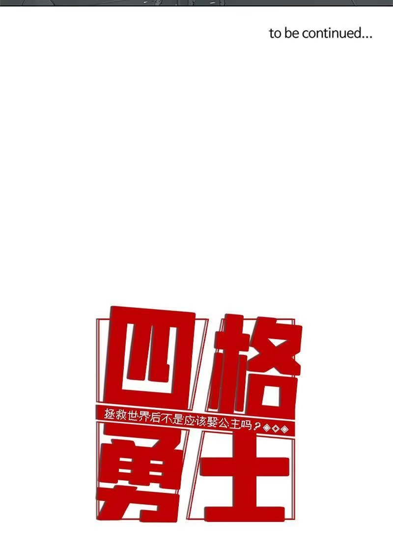 拯救世界后勇士只想做个宅男_h 35 35 第29页
