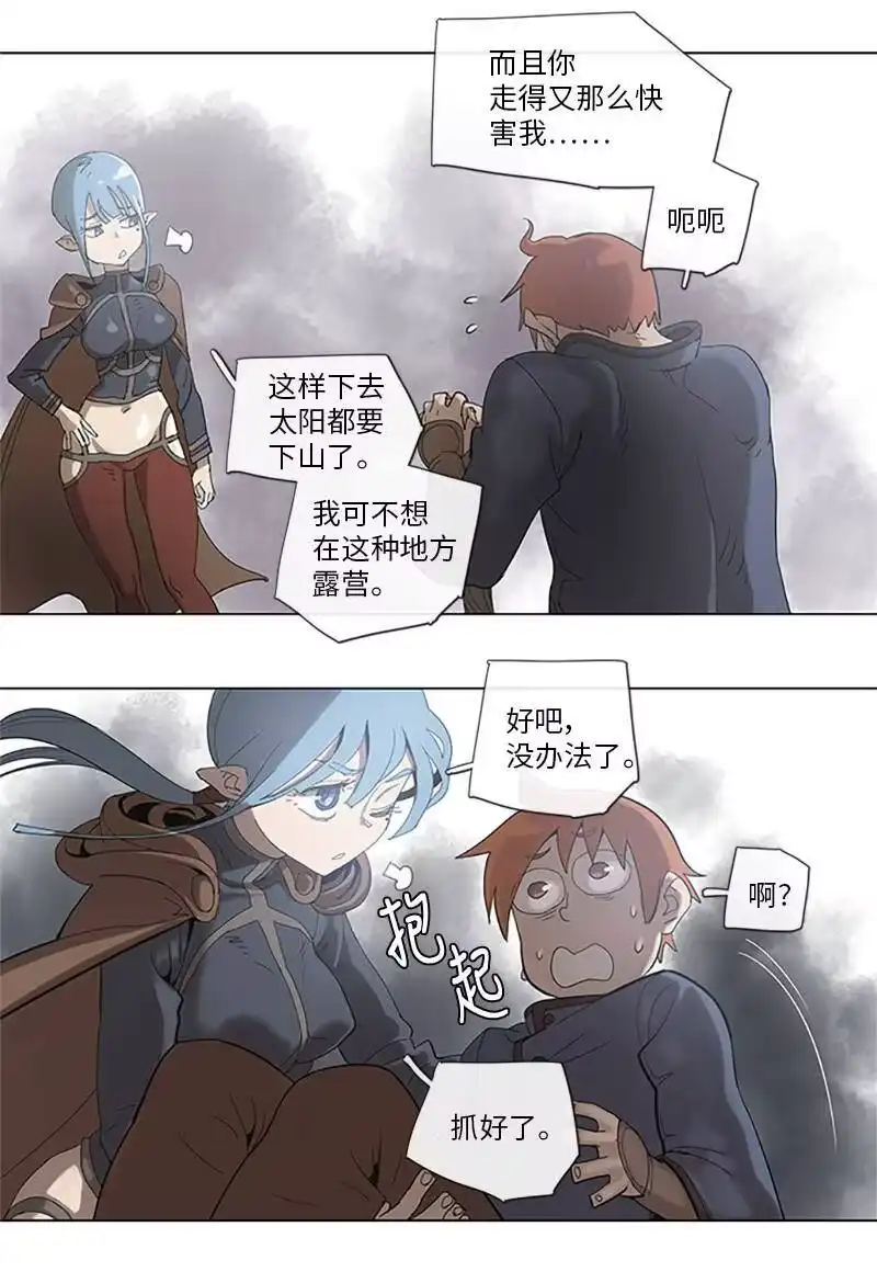 拯救世界后勇士只想做个宅男_h 35 35 第3页