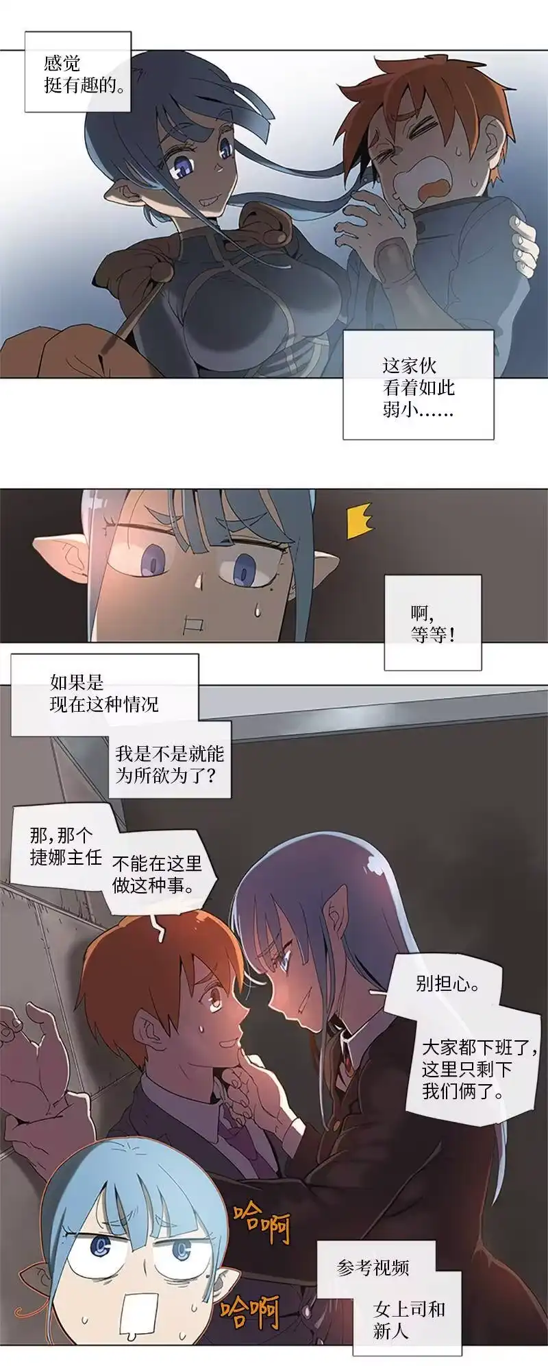 拯救世界后勇士只想做个宅男_h 35 35 第5页