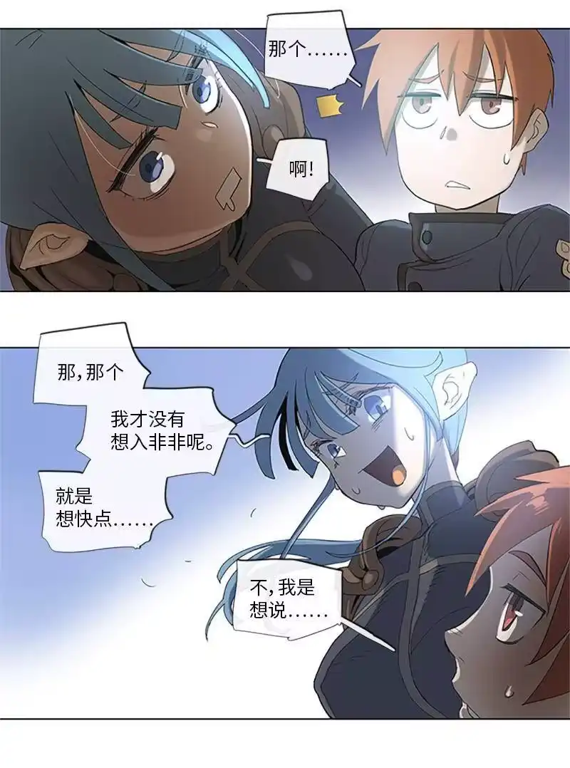 拯救世界后勇士只想做个宅男_h 35 35 第6页