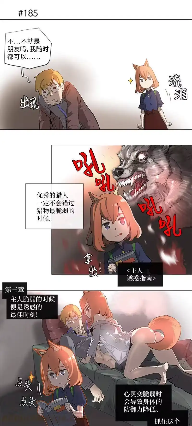 拯救世界后勇士只想做个宅男_h 36 36 第10页