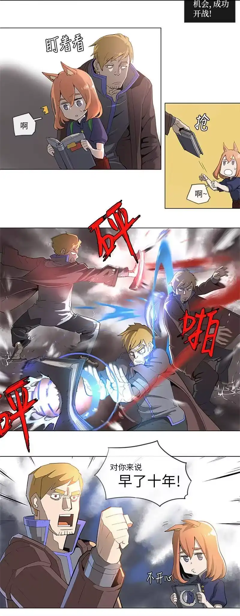 拯救世界后勇士只想做个宅男_h 36 36 第11页