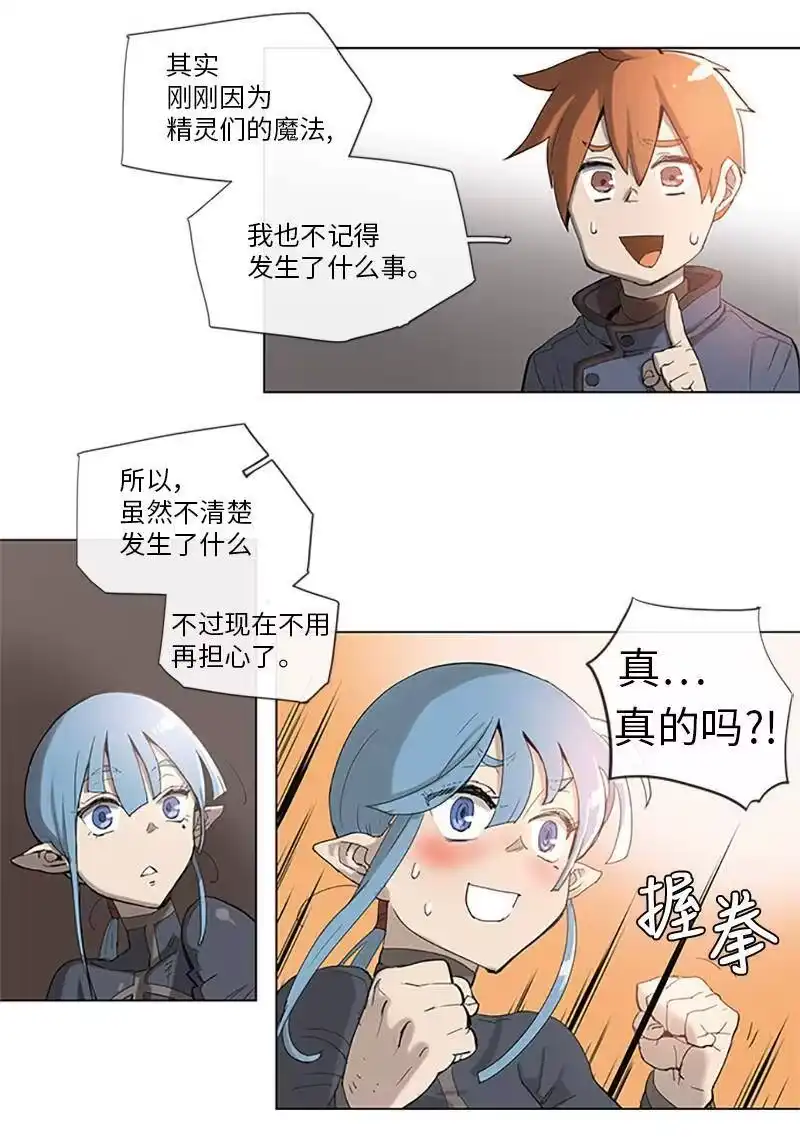 拯救世界后勇士只想做个宅男_h 36 36 第17页
