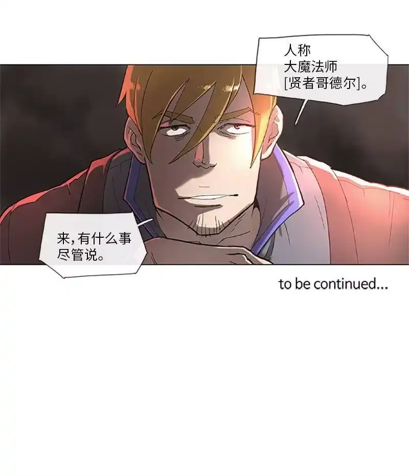 拯救世界后勇士只想做个宅男_h 36 36 第23页