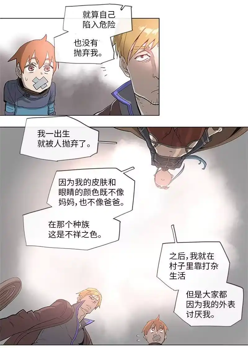 拯救世界后勇士只想做个宅男_h 36 36 第3页