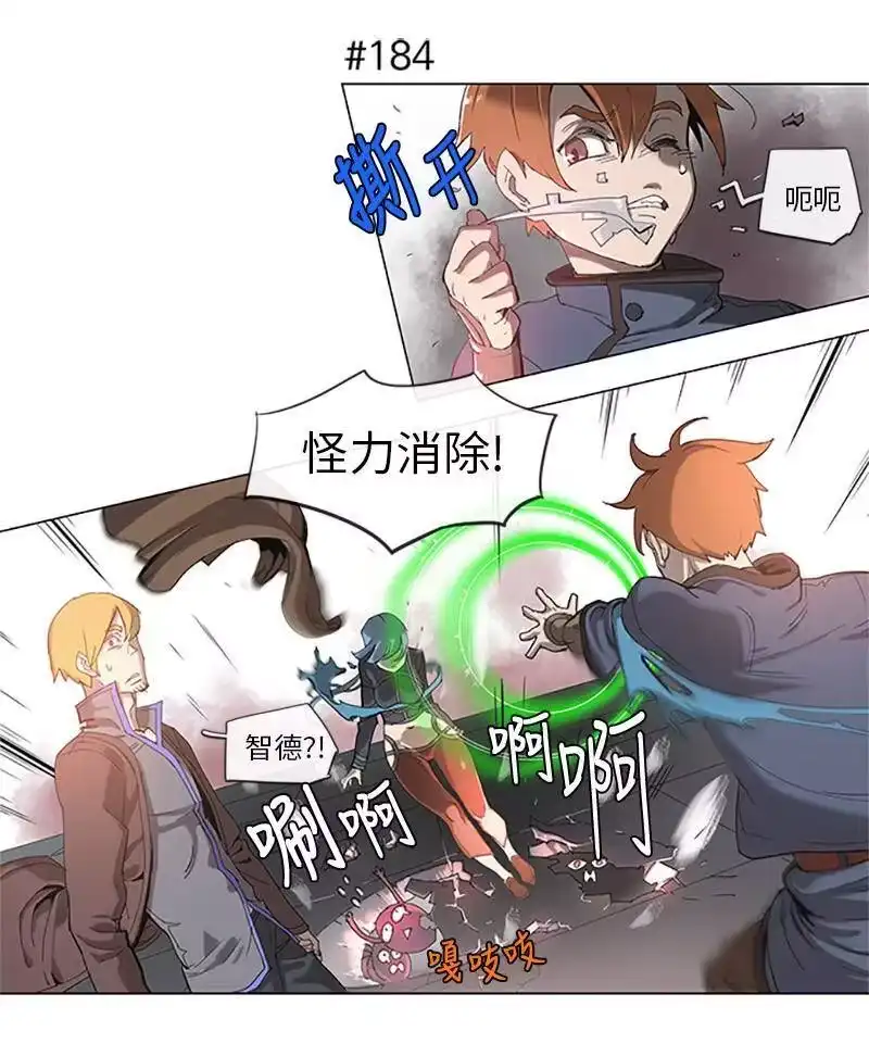 拯救世界后勇士只想做个宅男_h 36 36 第6页