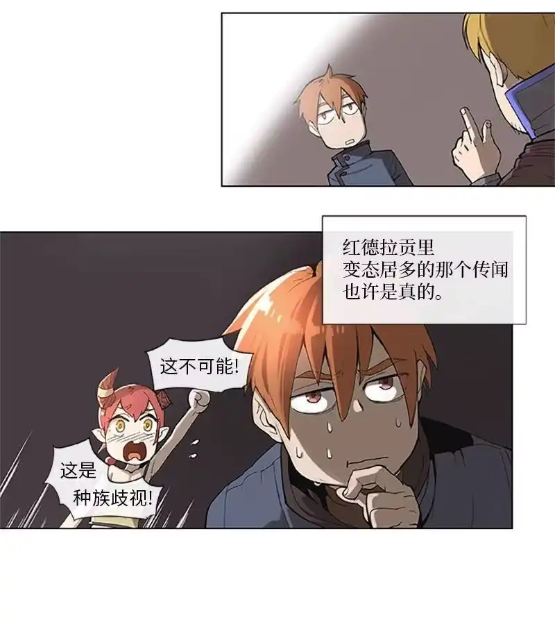 拯救世界后勇士只想做个宅男_h 37 37 第15页