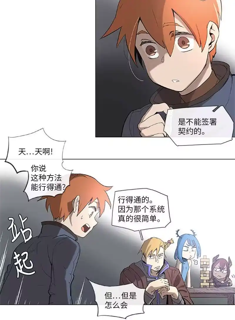 拯救世界后勇士只想做个宅男_h 37 37 第17页