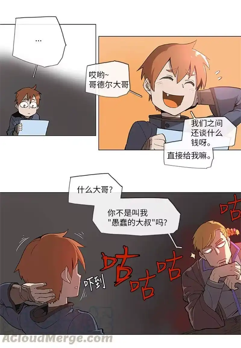 拯救世界后勇士只想做个宅男_h 37 37 第19页