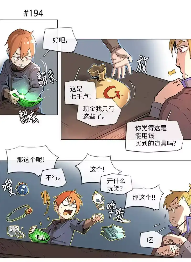 拯救世界后勇士只想做个宅男_h 37 37 第21页