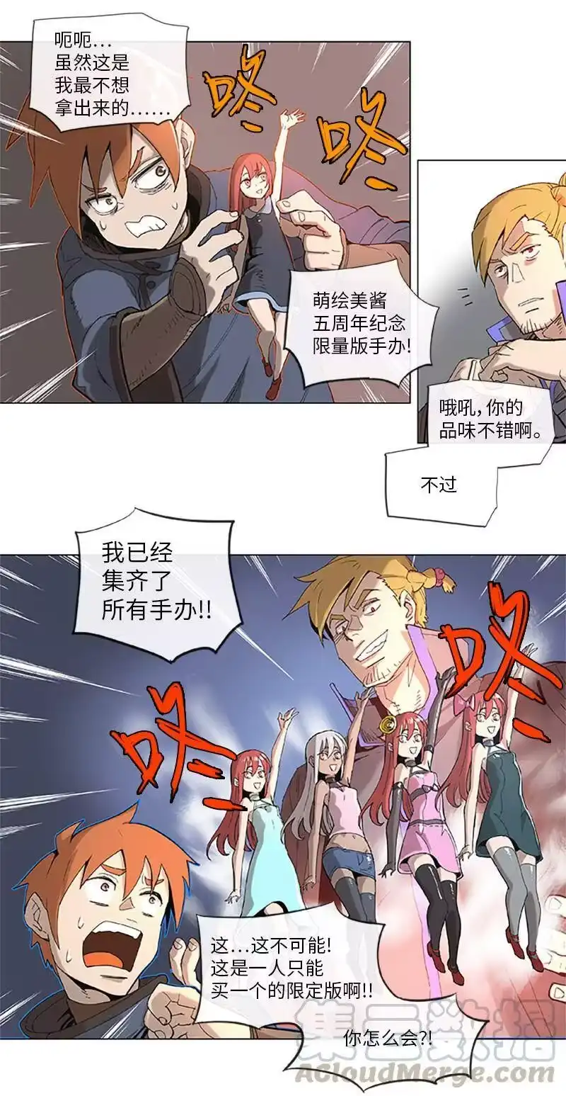 拯救世界后勇士只想做个宅男_h 37 37 第22页