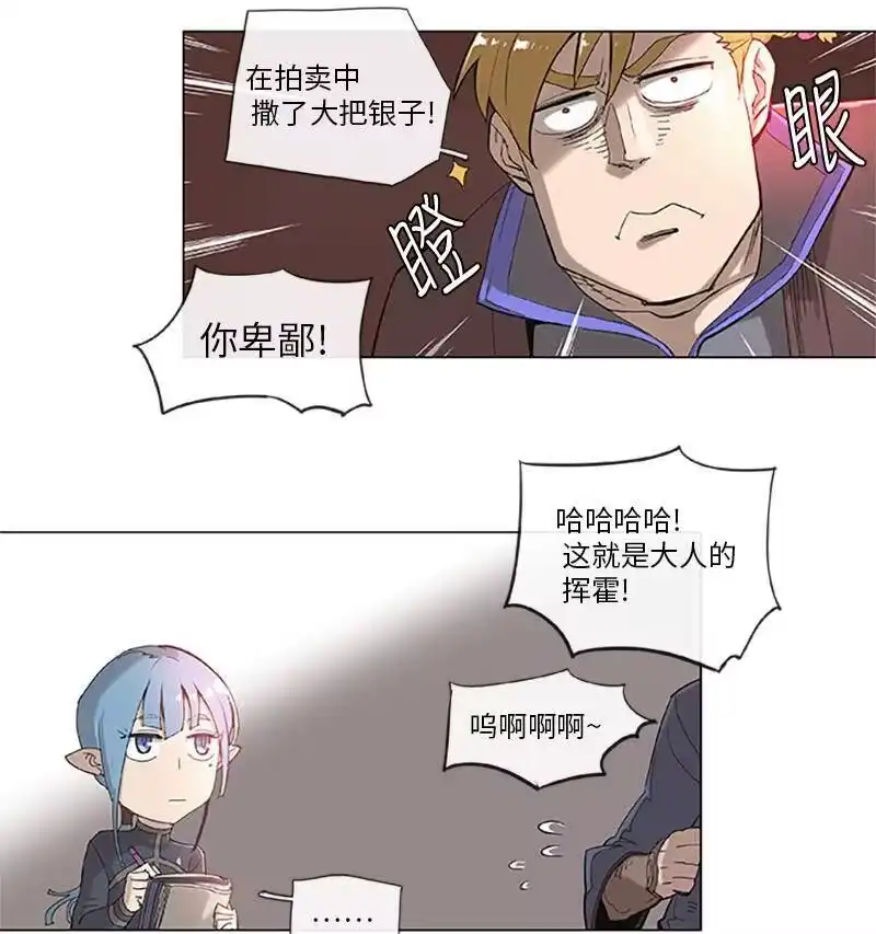拯救世界后勇士只想做个宅男_h 37 37 第23页