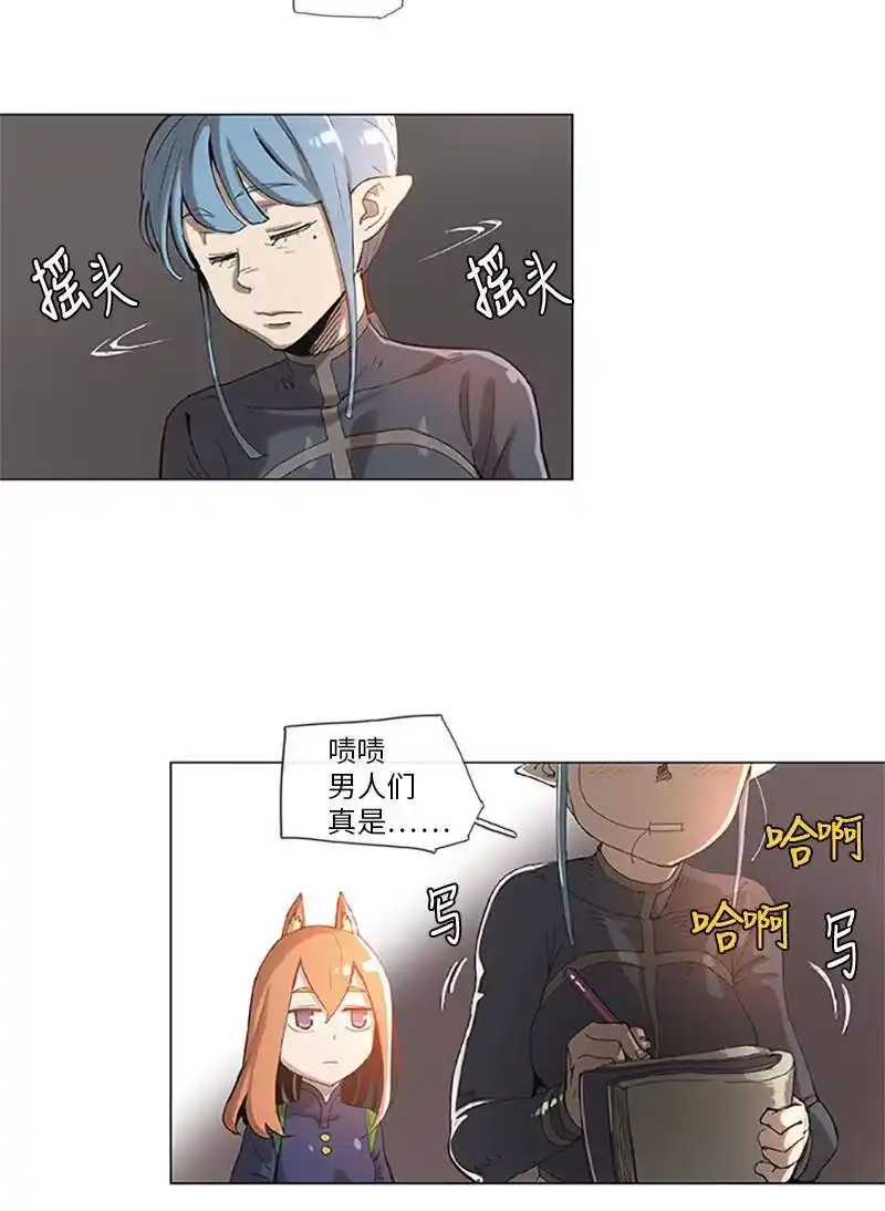 拯救世界后勇士只想做个宅男_h 37 37 第24页