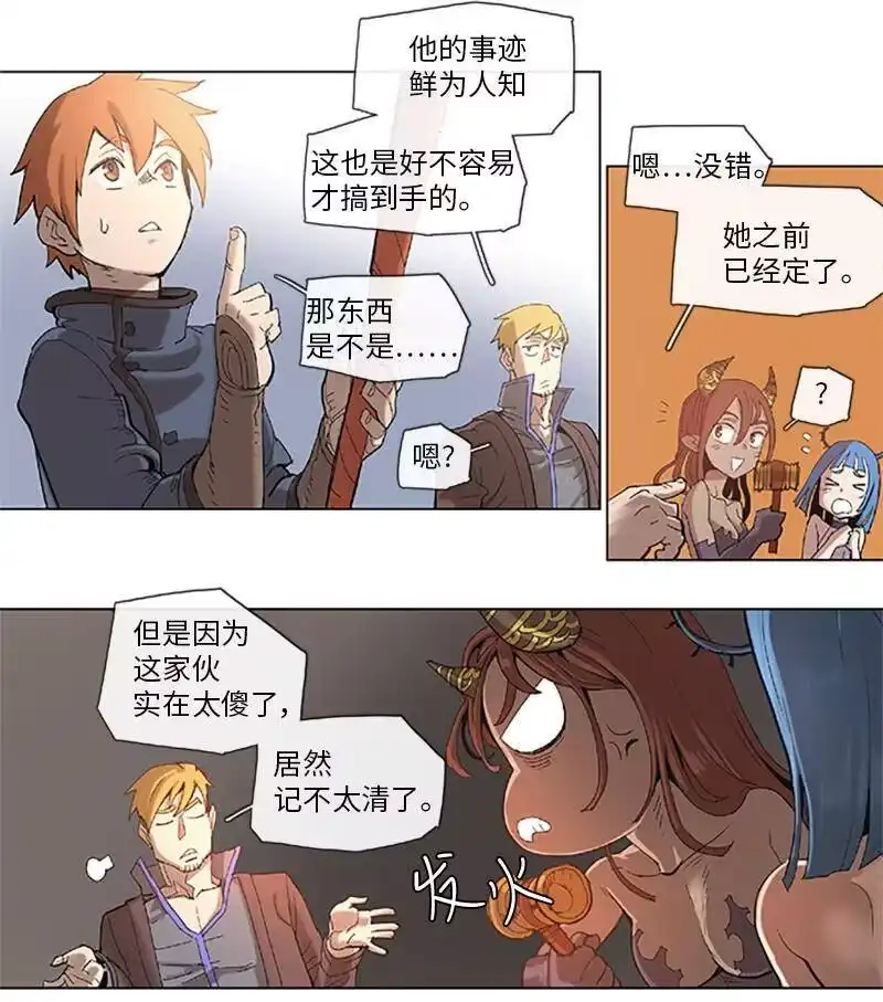 拯救世界后勇士只想做个宅男_h 38 38 第11页