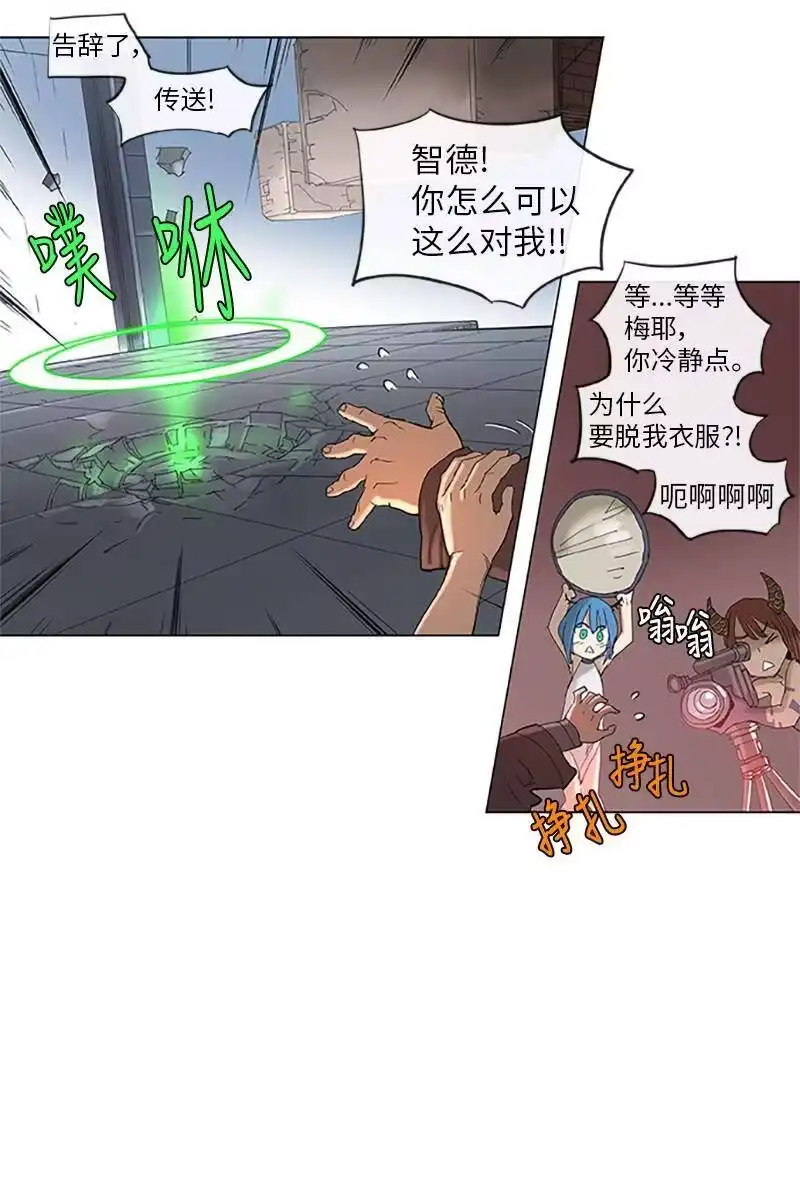 拯救世界后勇士只想做个宅男_h 38 38 第17页