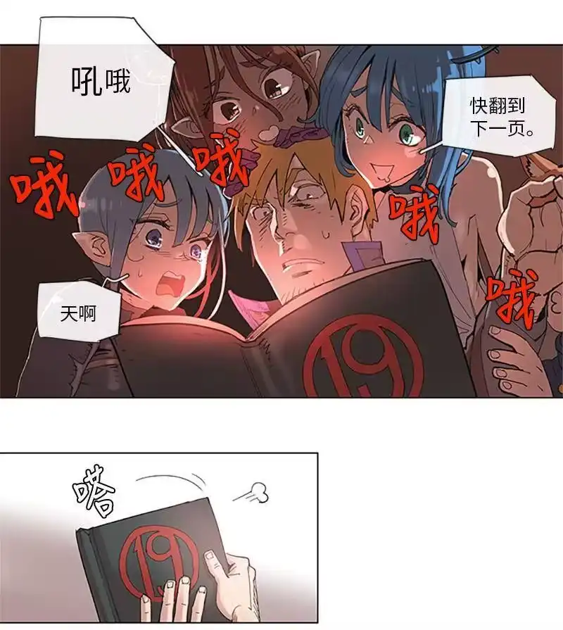 拯救世界后勇士只想做个宅男_h 38 38 第3页