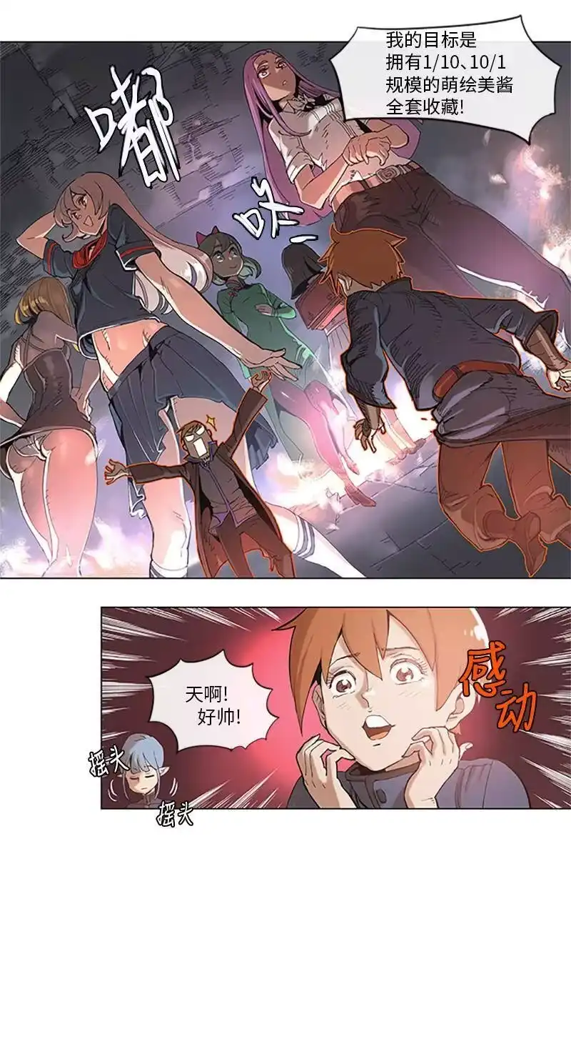 拯救世界后勇士只想做个宅男_h 38 38 第8页