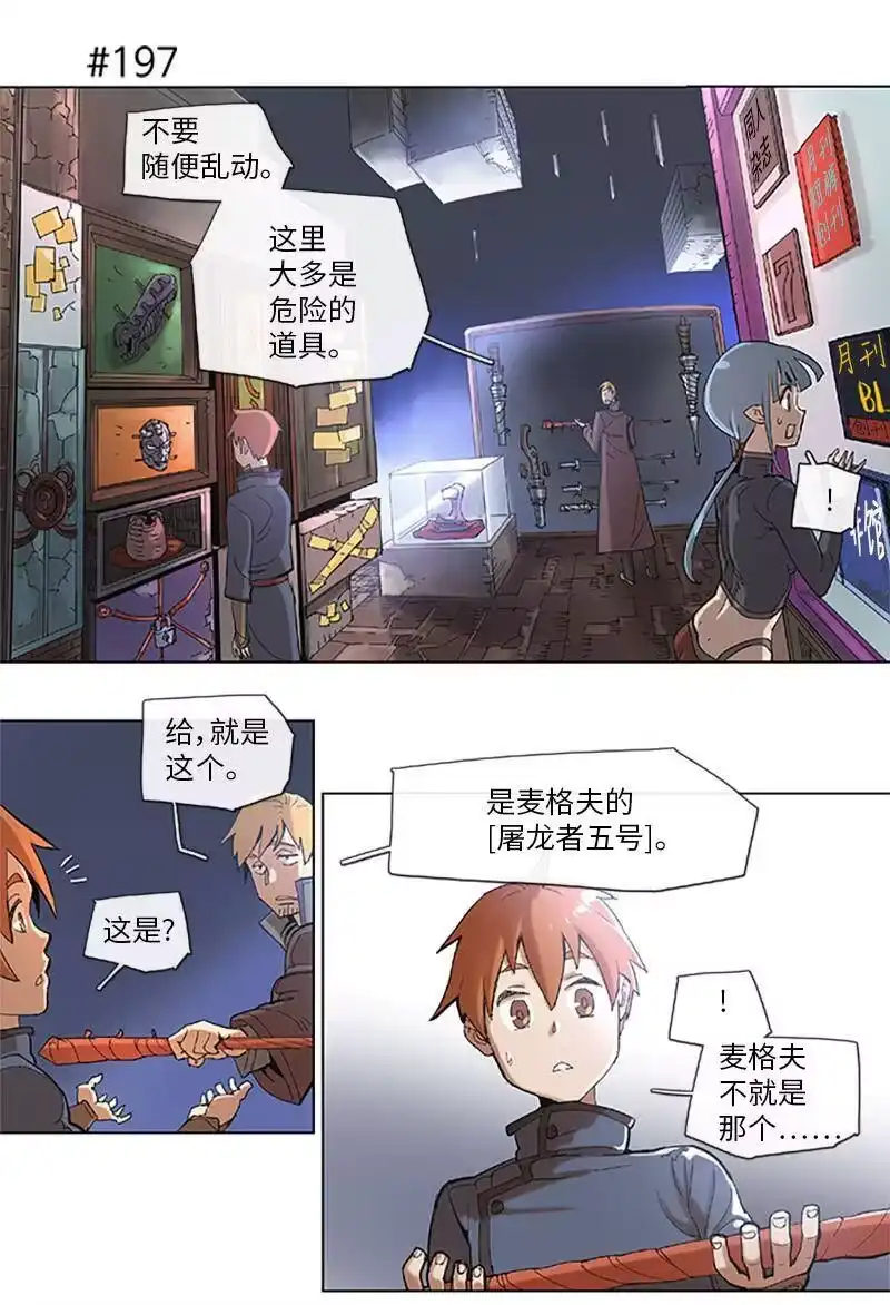 拯救世界后勇士只想做个宅男_h 38 38 第9页