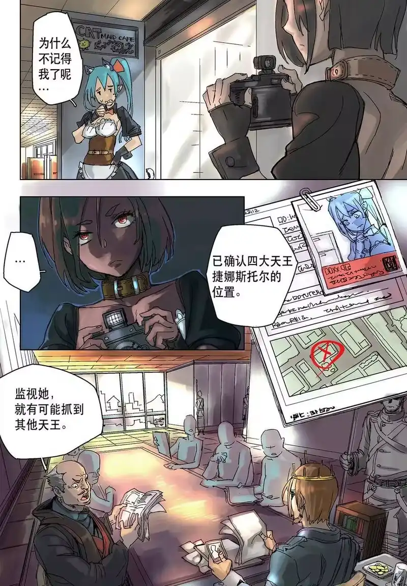 拯救世界后勇士只想做个宅男_h 02 02 第11页