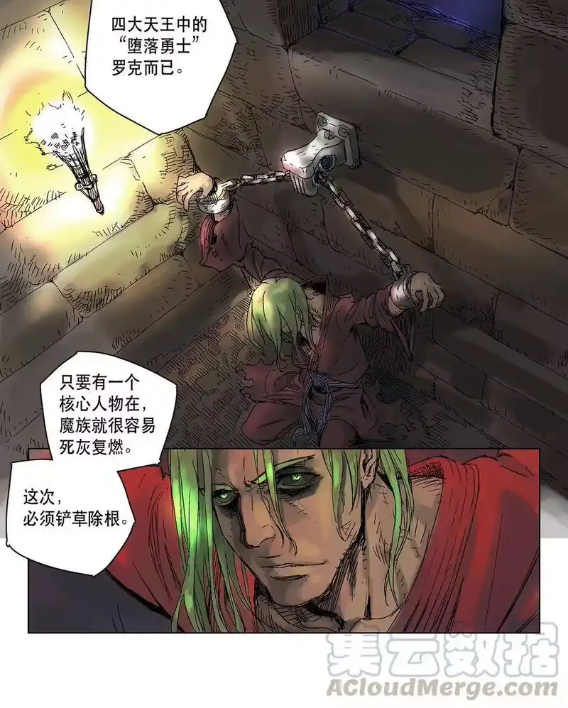 拯救世界后勇士只想做个宅男_h 02 02 第13页