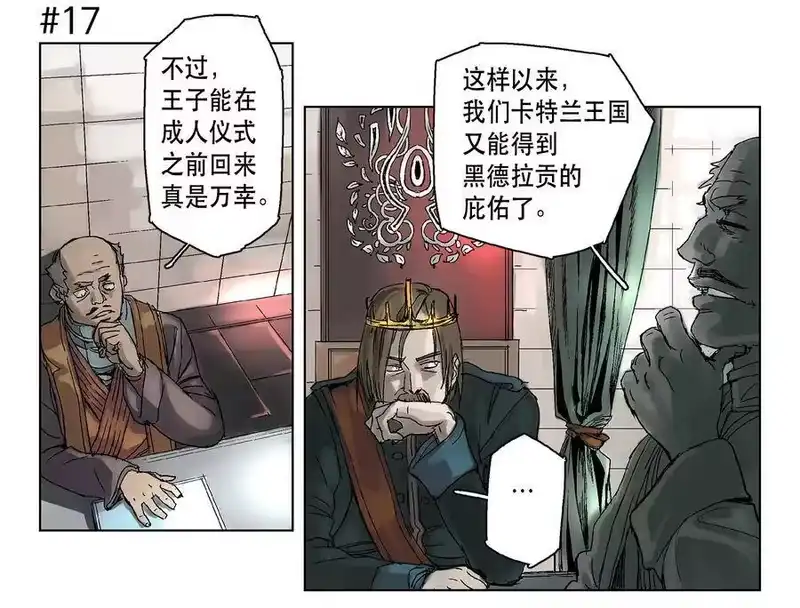 拯救世界后勇士只想做个宅男_h 02 02 第15页
