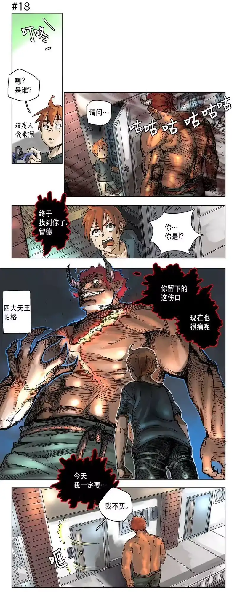拯救世界后勇士只想做个宅男_h 02 02 第21页