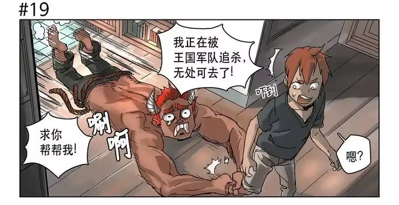 拯救世界后勇士只想做个宅男_h 02 02 第24页