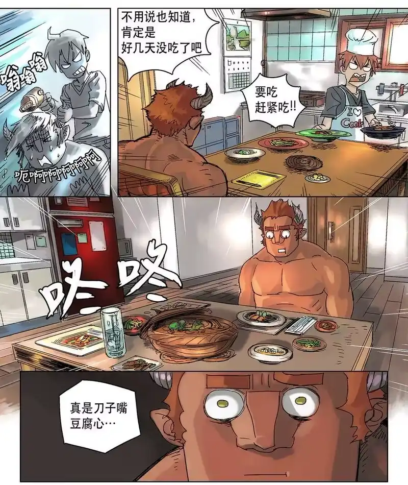 拯救世界后勇士只想做个宅男_h 02 02 第26页