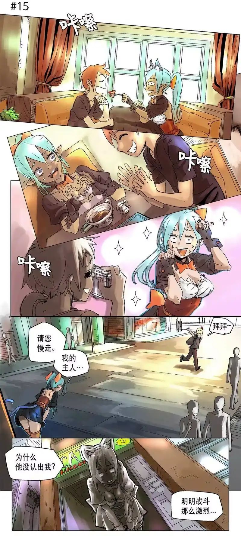 拯救世界后勇士只想做个宅男_h 02 02 第6页